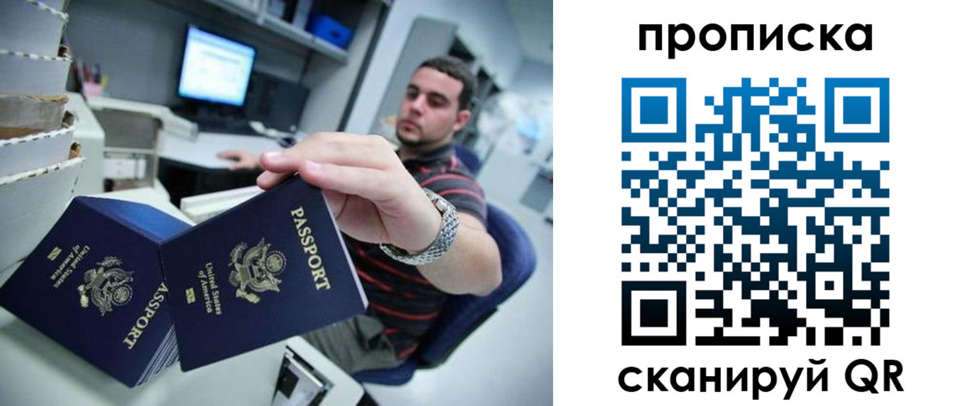 прописка в Кемерово