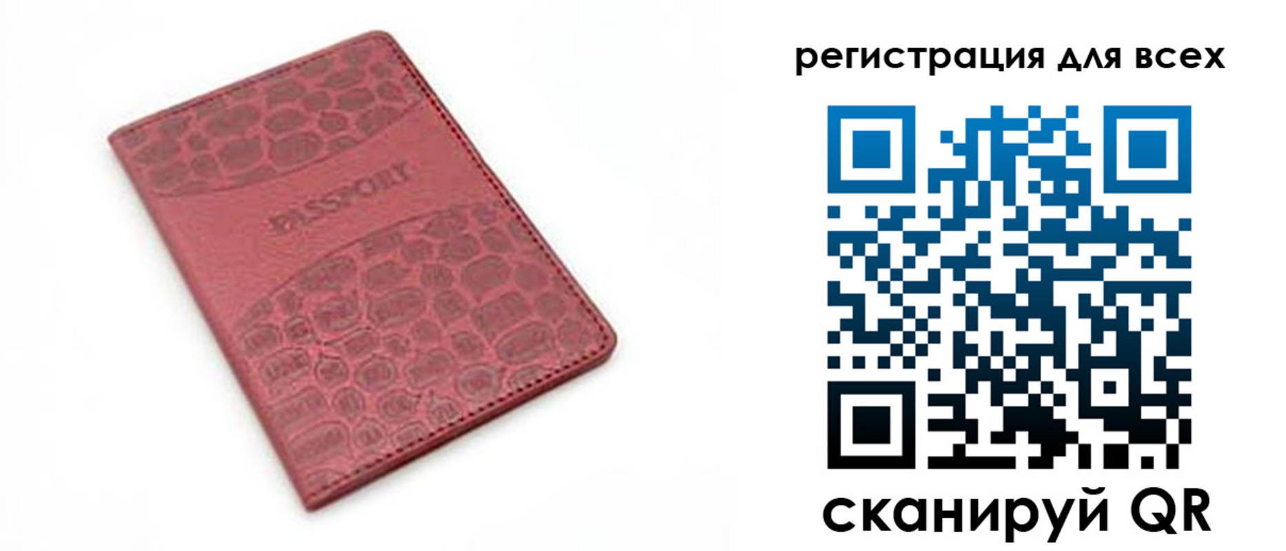 временная регистрация гарантия в Кемерово
