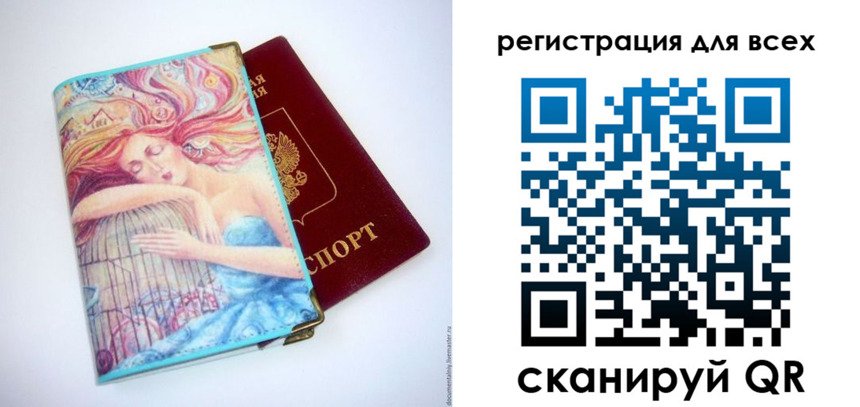 временная регистрация собственник в Кемерово