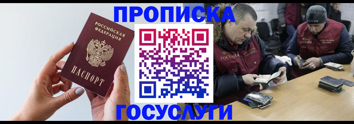 временная регистрация законно в Кемерово