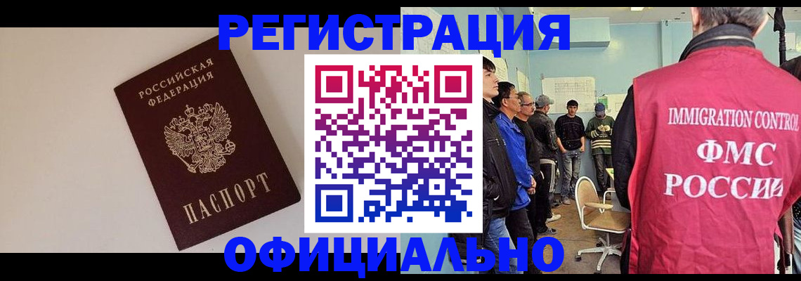 регистрация для школы в Кемерово