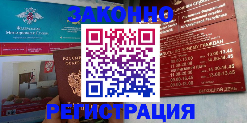 регистрация для школы в Кемерово