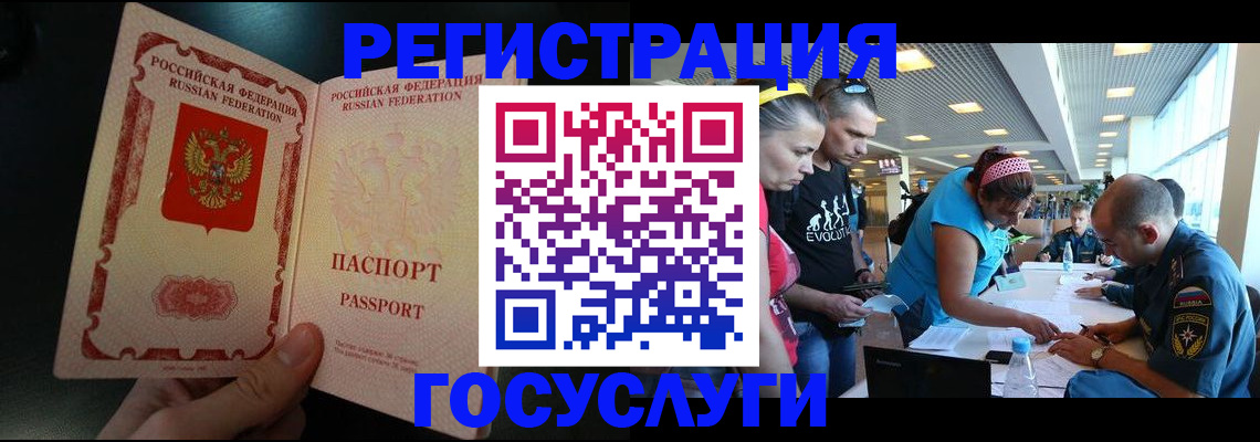 временная регистрация в квартире в Кемерово